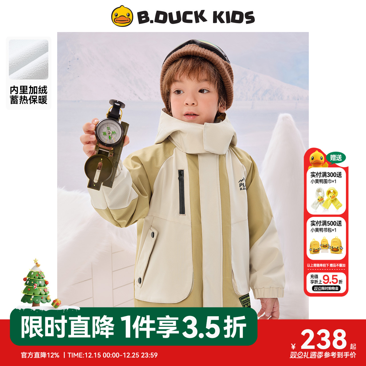 【加绒】bduck小黄鸭童装男童连帽外套冬款儿童风衣户外保暖冬装