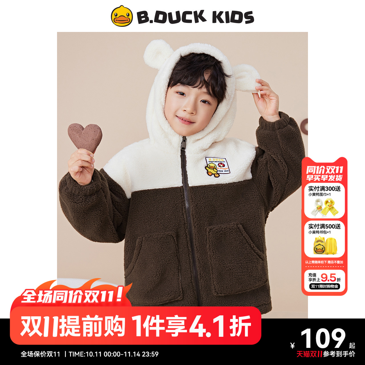 bduck小黄鸭冬季儿童羊羔绒棉服