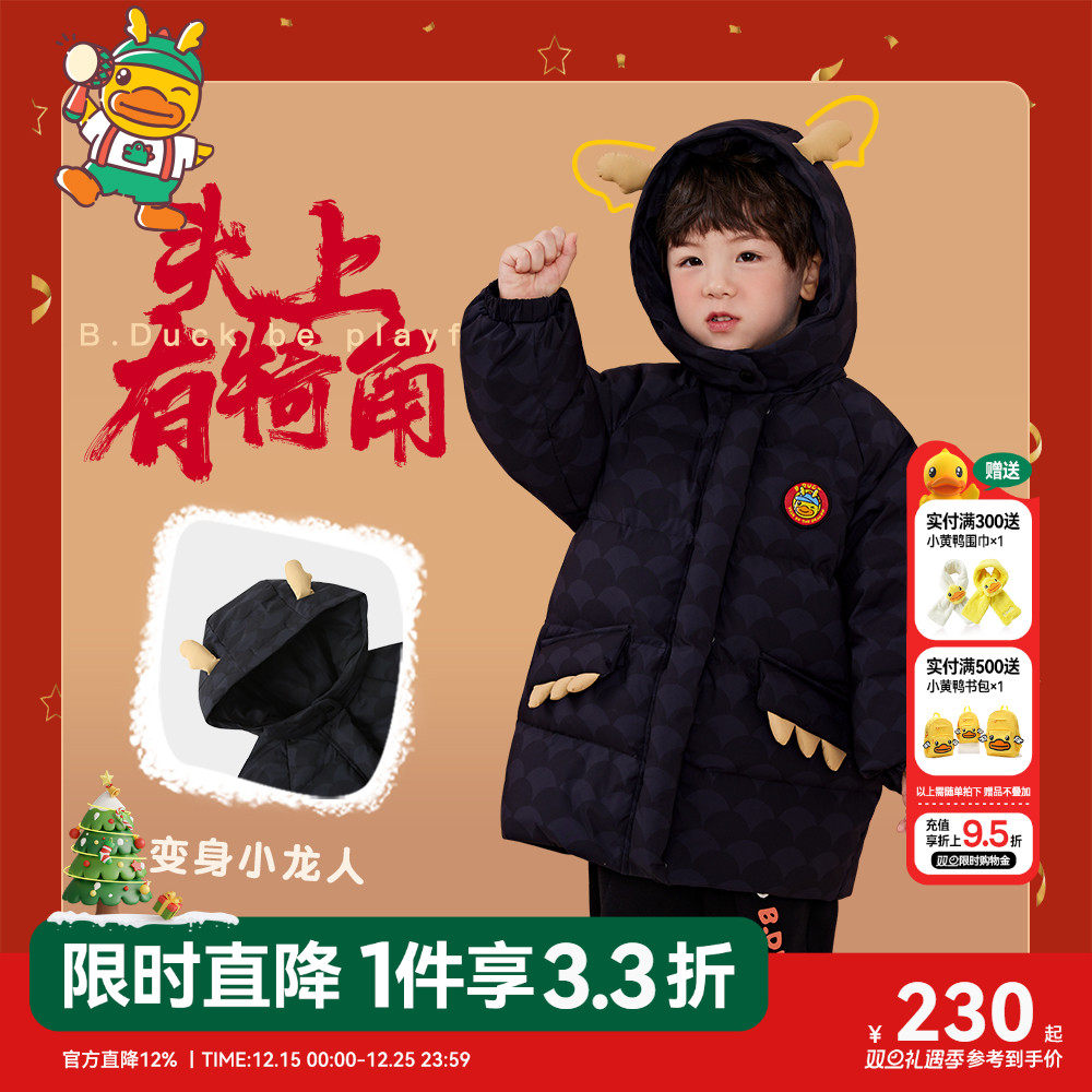 听说当下流行的新款羽绒服