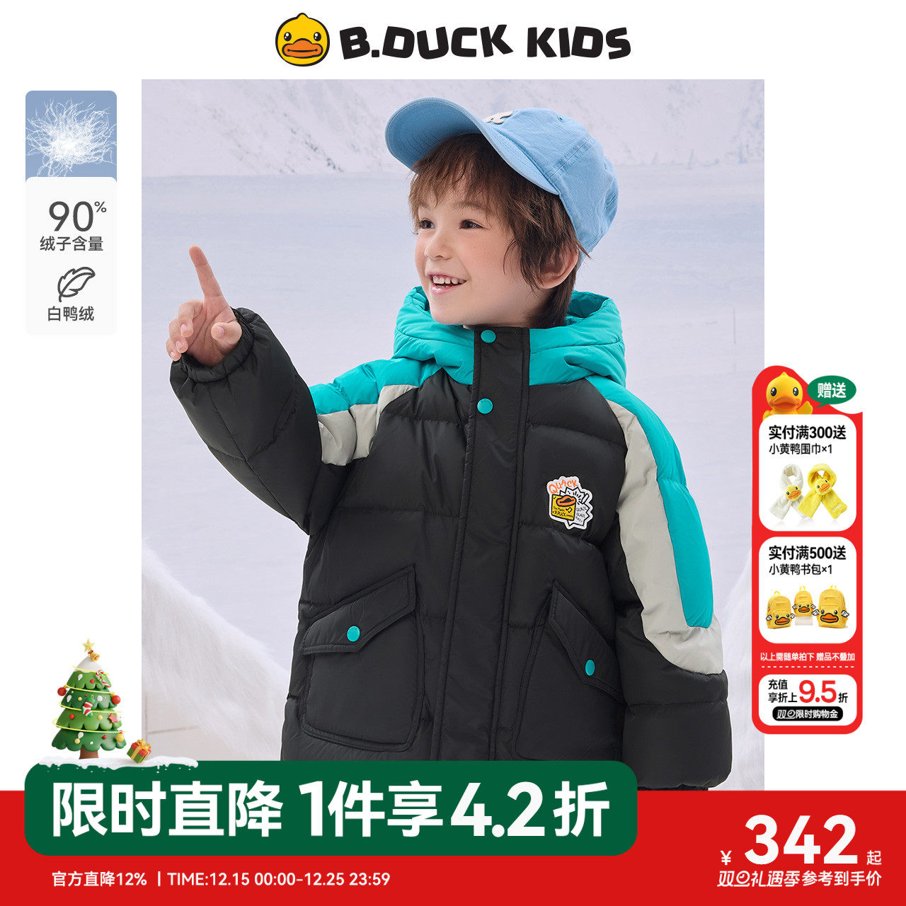bduck小黄鸭童装男童羽绒服儿童户外冬装2025新款白鸭绒外套加厚
