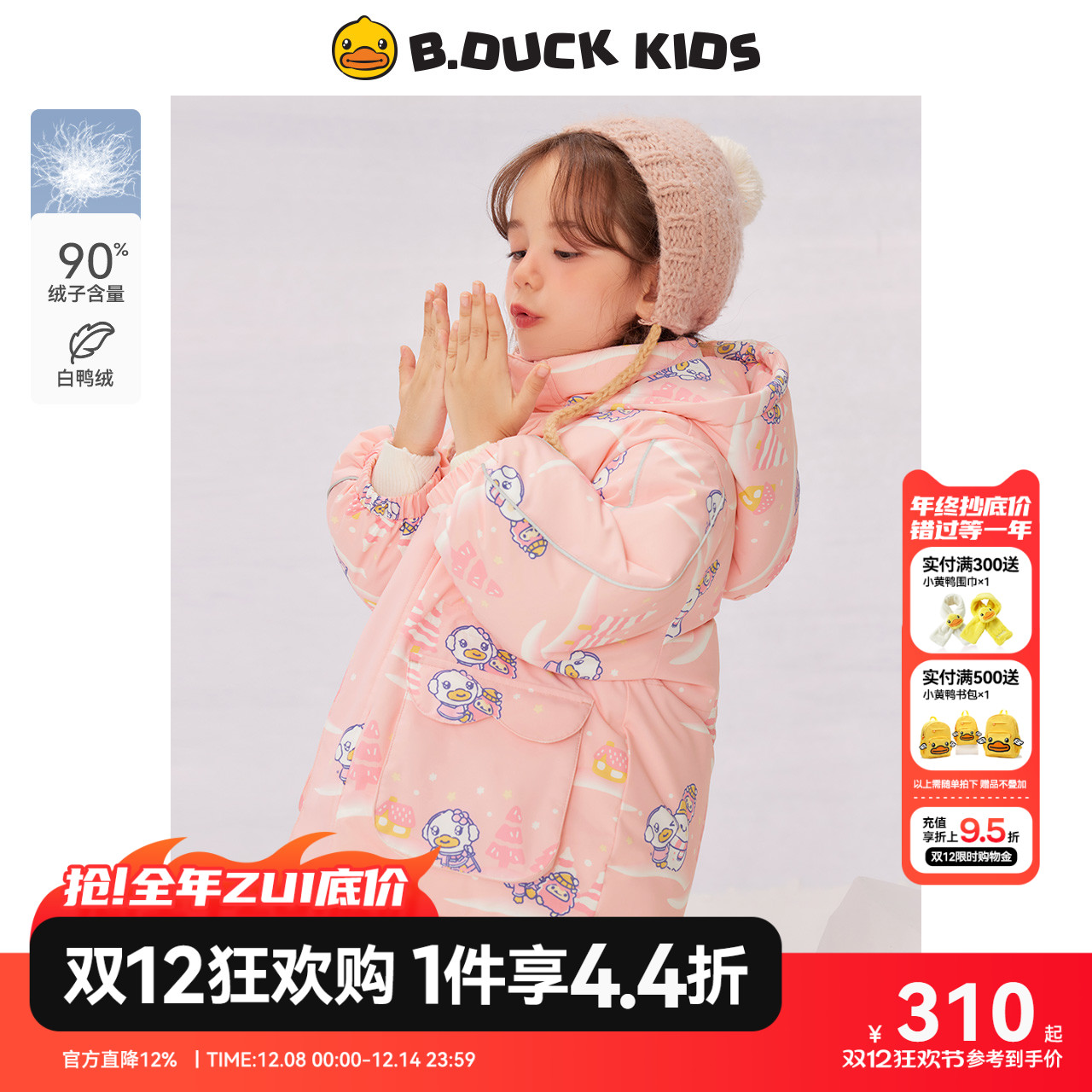 bduck小黄鸭童装女童中长款羽绒服2025冬季新款儿童宝宝洋气外套