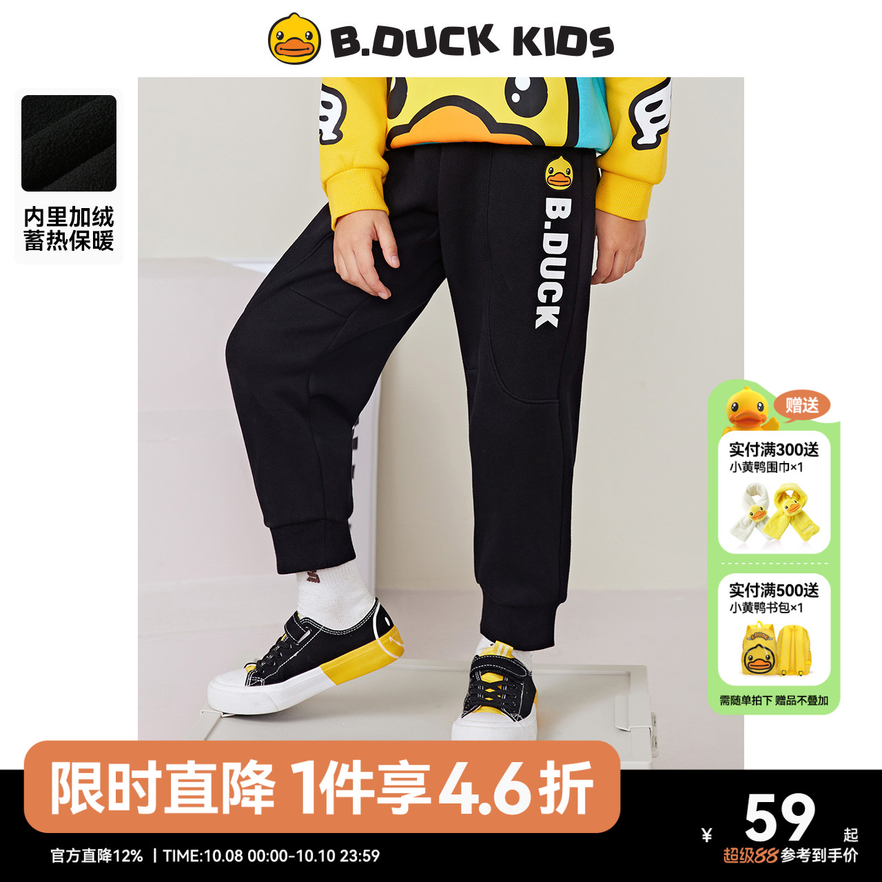 【加绒】bduck小黄鸭童装儿童裤子男童运动裤冬装女童长裤针织裤