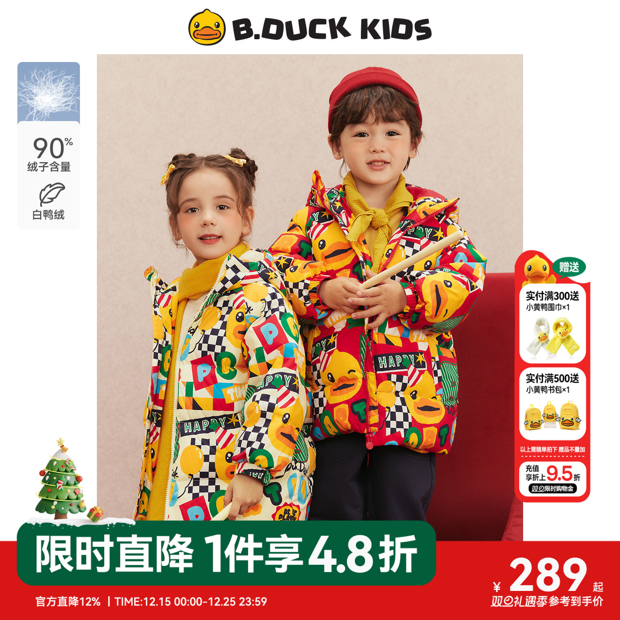 bduck小黄鸭童装男童连帽羽绒服宝宝冬装中长款红色新年衣服外套