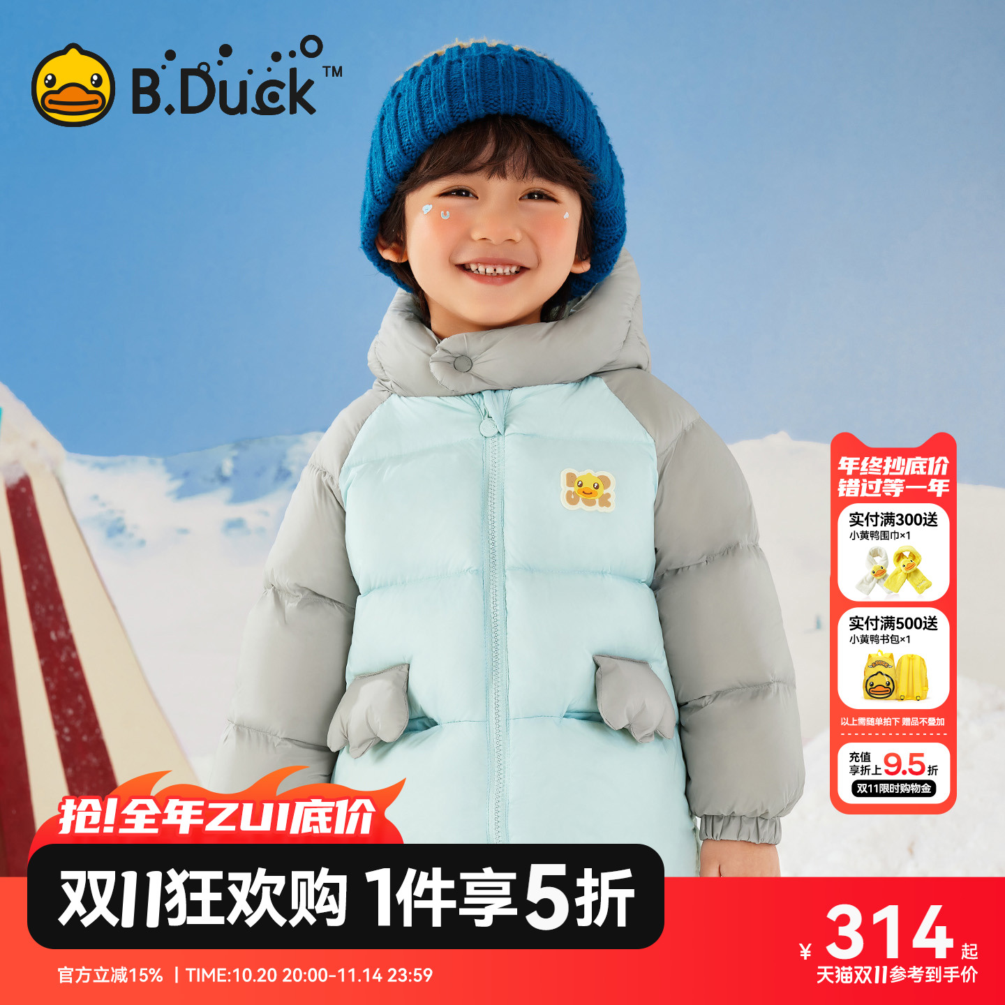 小黄鸭男童羽绒服外套