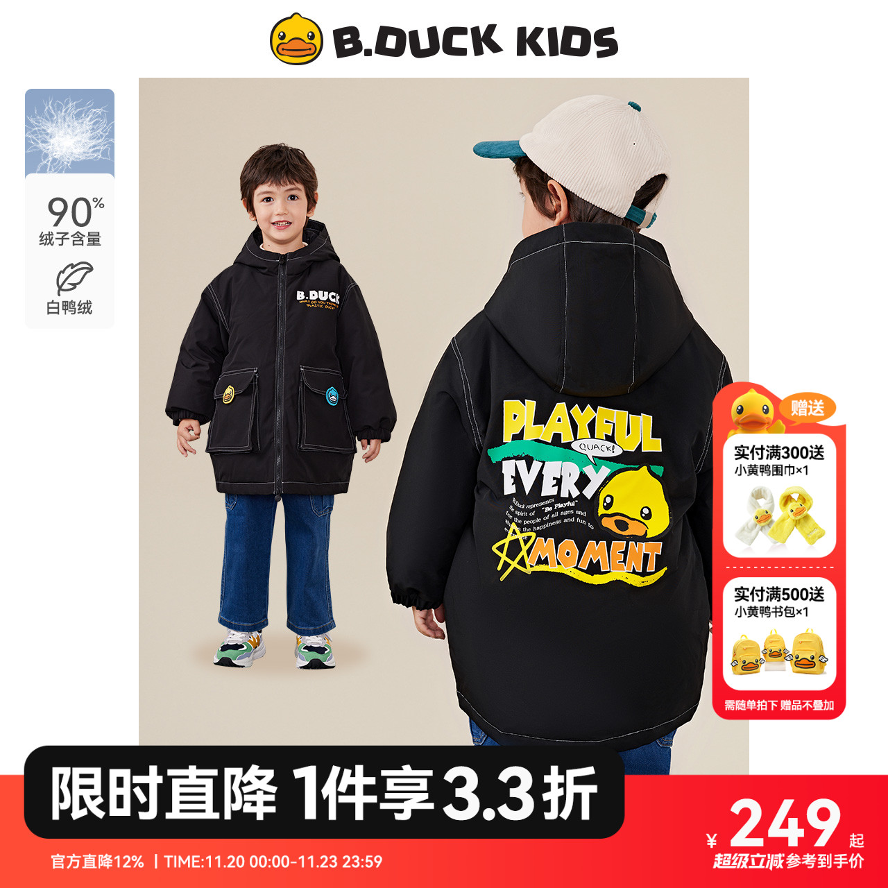 终于等到老板补货了赶紧抢羽绒服