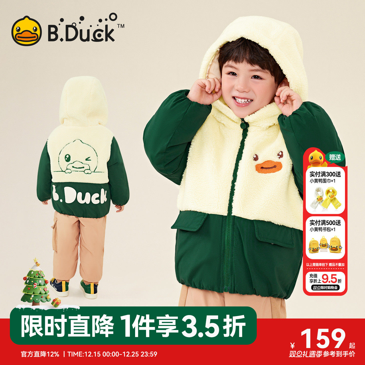 明星网红达人都在买的棉服