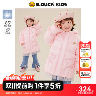 女孩甜美花边下摆冬装 冬季 外套 女童羽绒服中长款 bduck小黄鸭童装