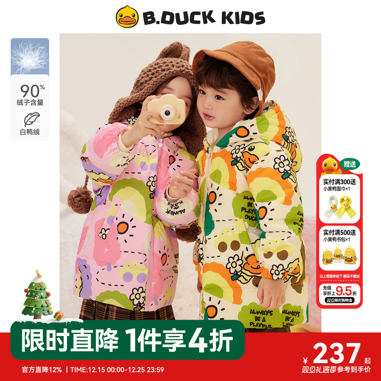 bduck小黄鸭童装男童羽绒服儿童白鸭绒外套宝宝冬装中长款上衣厚