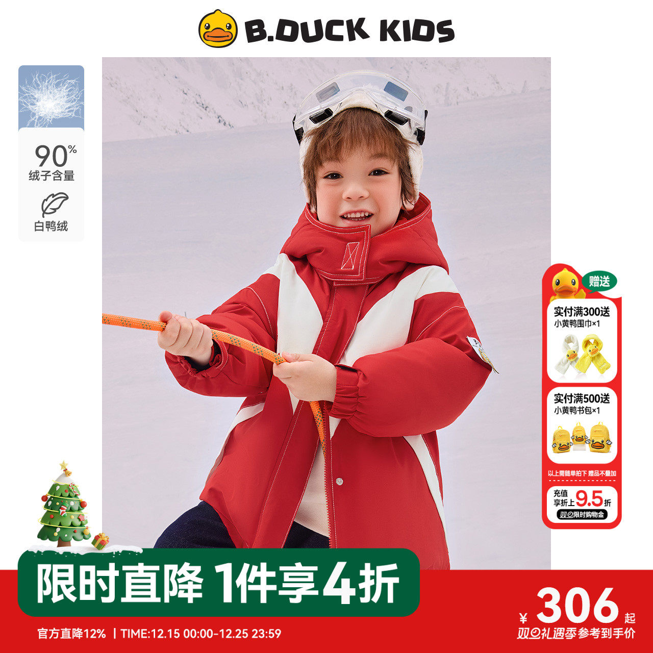 bduck小黄鸭童装男童羽绒服红色拜年服保暖儿童连帽外套过年冬装