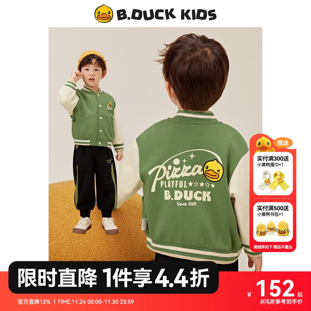 bduck小黄鸭童装儿童外套棒球服