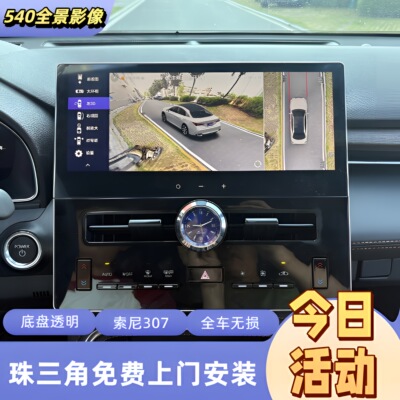 丰田亚洲龙凯美瑞360全景