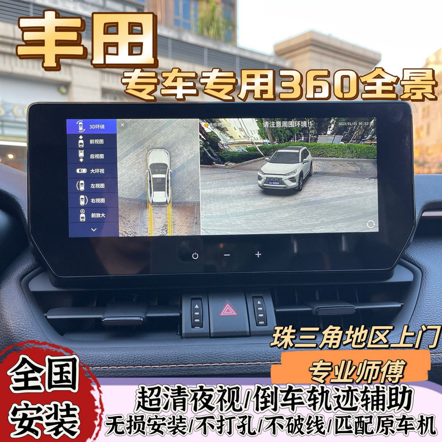 适用丰田卡罗拉锐放锋兰达威兰达威飒格瑞维亚360全景影像记录仪