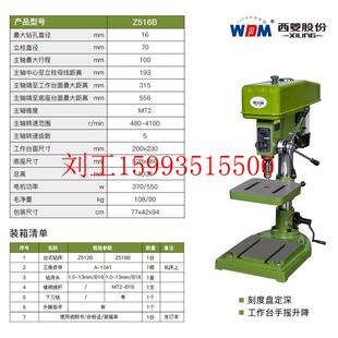 家用小型钻床Z516BZ4125D 西菱台钻高精度重型工业级380V220V台式