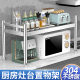 304不锈钢厨房置物架台面单层带围栏收纳架家用多功能微波炉架子