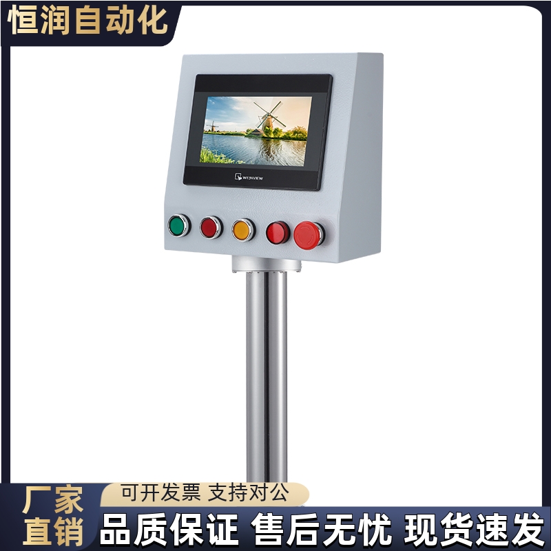 五金工控系统及装备外壳人机界面