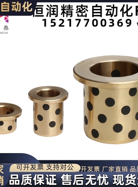 无油衬套MPFZU35 40 50-20 25 30 35 40 50 60铜合金带肩型薄壁型