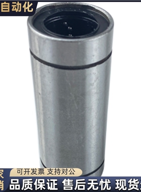 加长直线轴承LME/KB8 10 12 16 20 25 30 40 50 60 80LUU镀铬硬轴