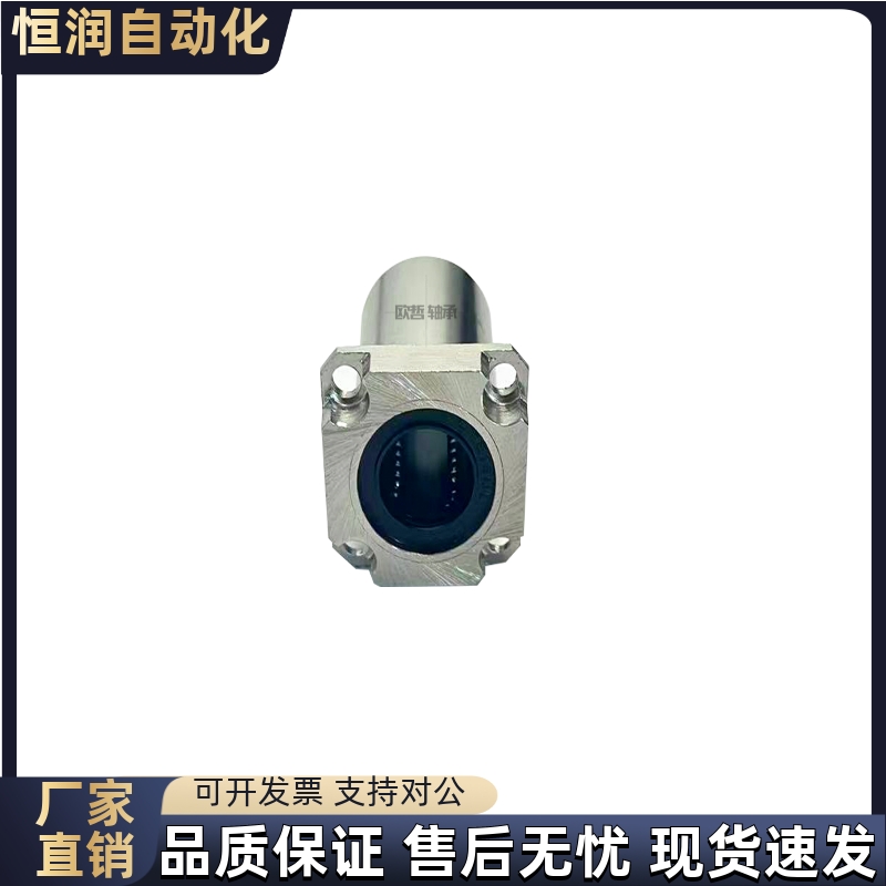 方法兰紧凑型直线轴承单衬LHSK/LHSKM/LHSKW/LHSKWM6 8 10 12 16