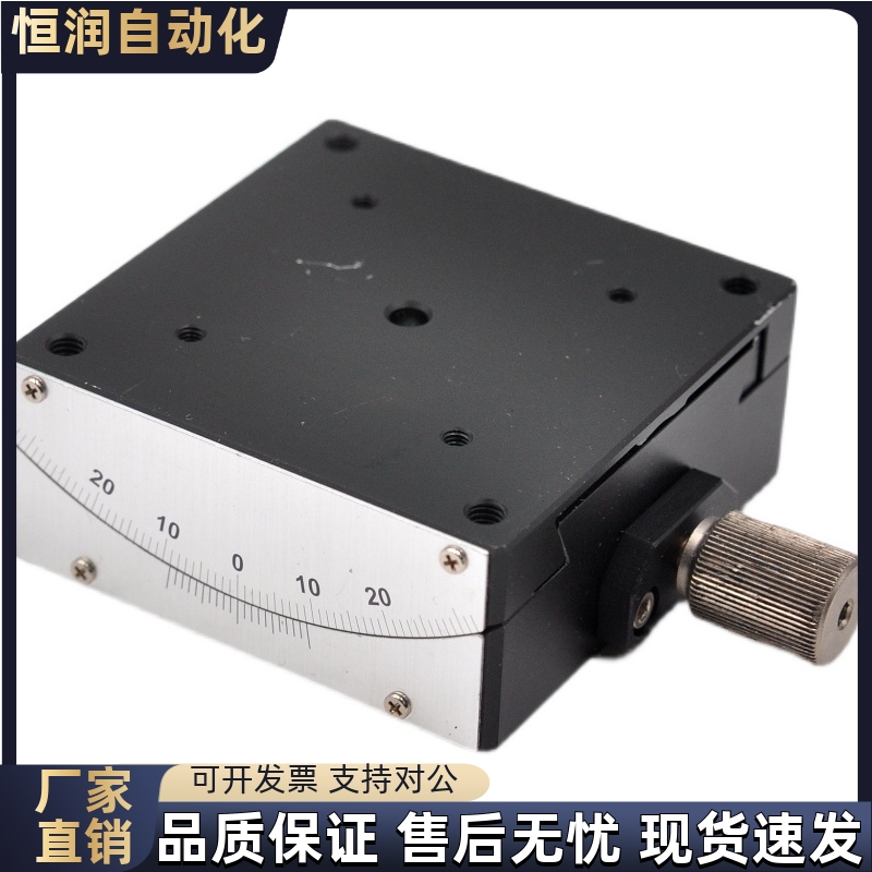 测角仪滑台GFSG25 40 60 80-20 35 40 60 80 100 130