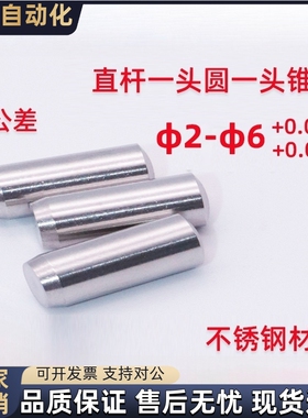 304正公差定位销SMCSS1 1.5 2 2.5 3 4 5 6-5 6 8 10 12 15 20 25