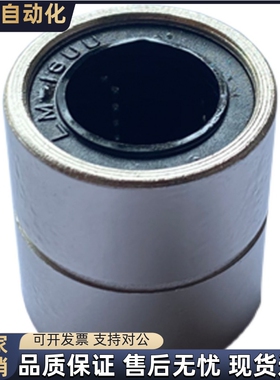 短型/中型直线轴承LMUT6 8 10 12 13 16 20 25 30超短导向轴