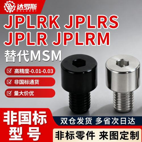 内六角型记号销JPLR JPLRM JPLRK JPLRS3 4 5 6 8 10-P5 P6-B8 B9