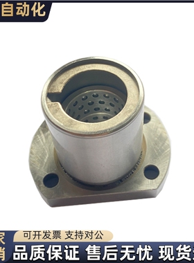 椭圆法兰线性滚珠衬套LBHC/LBHCW6 8 10 12 13 16 20 30 40