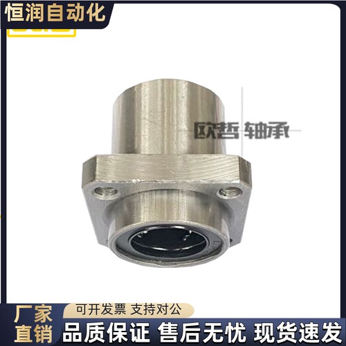 导向方法兰直线轴承电镀LMKP6 8 10 12 16 20 25 30 40 50UU