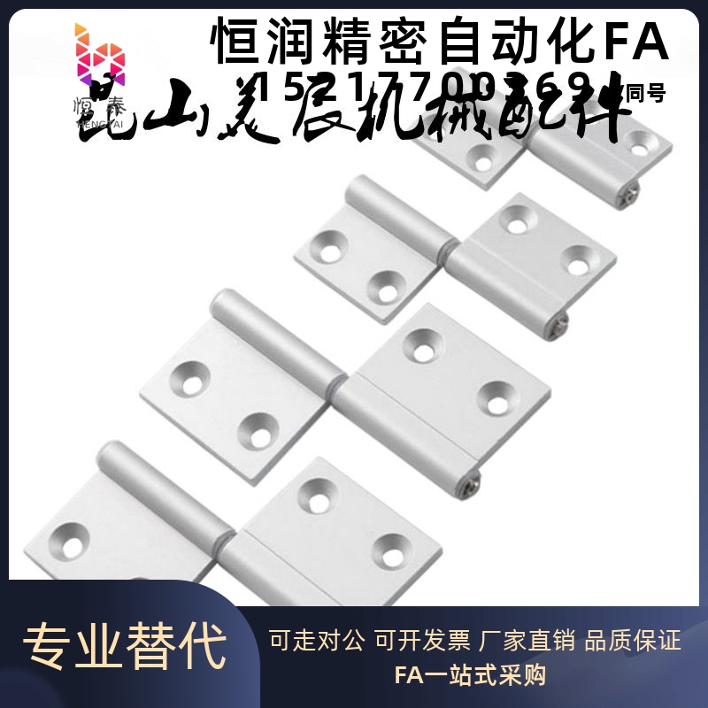 E-LHFC HFC76/78/71/74-55/64/64A/35/40/50/50A拆卸可拔插铰链-封面