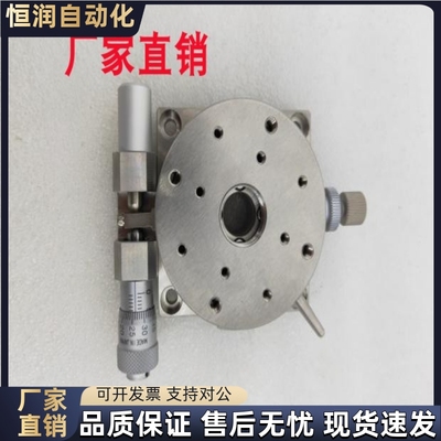 现货手动旋转滑台RPGT100-NR高精度交叉滚子通孔型位移台平移台