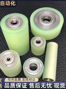 聚氨酯压入式滚轮 RORUSP RORUAP25 30 35 40 50-20 25 30 40 50