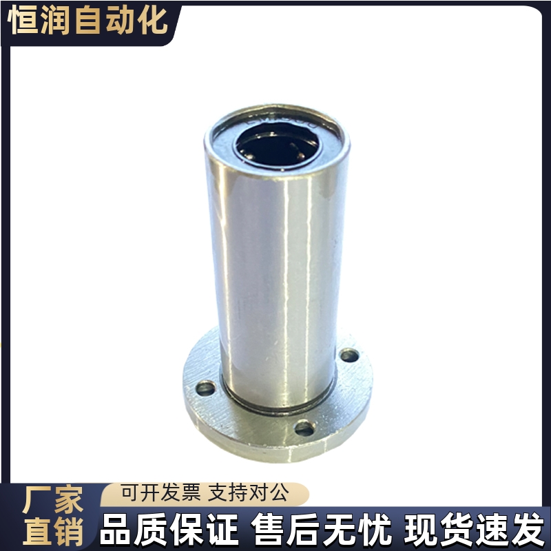 LHFRDM带圆法兰直线轴承LHFRD6 8 10 12 13 16 20 25 30中型