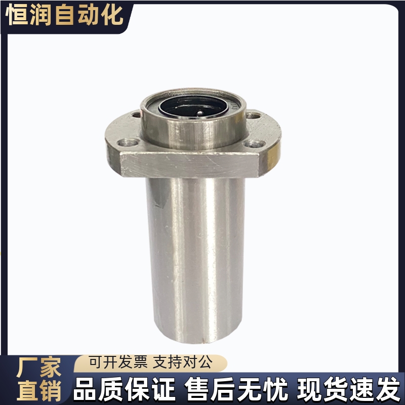 双切边加长导向嵌入LMHP/LMTP6 8 10 12 16 20 25 30 35 40 50LUU