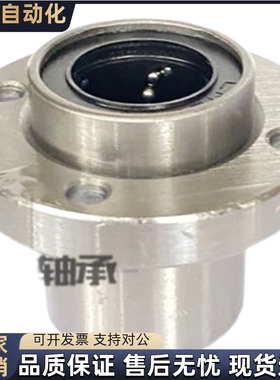 引导式带圆法兰轴承LMK02-d6/d8/d10/d12/d16/d20/d25/d30/d35