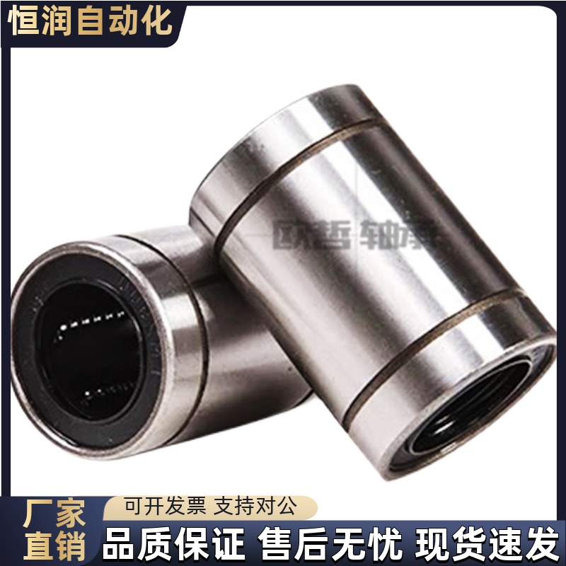 短型/中型直线轴承/LMUD/LMUDM6 8 10 12 13 16 20 25 30超短镀镍