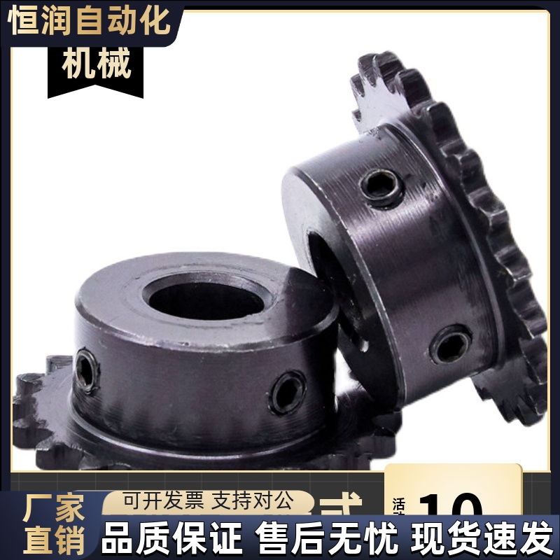 SP50B20-N-15 16 17 18 19 20 22 24 25 28 30 32 35 38链40轮45