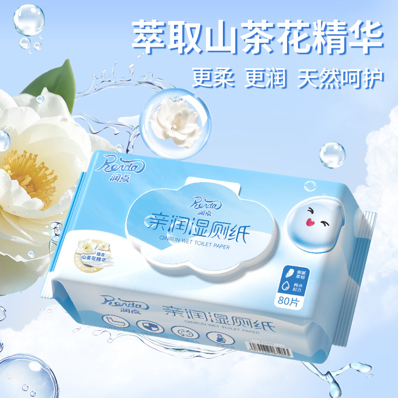 润点湿厕巾大包湿厕纸女性孕妇卫生清洁私处擦屁股便携润肤湿纸巾,洗护清洁剂/卫生巾/纸/香薰,湿厕纸,淘宝优惠券,粉丝福利购,淘宝优惠卷