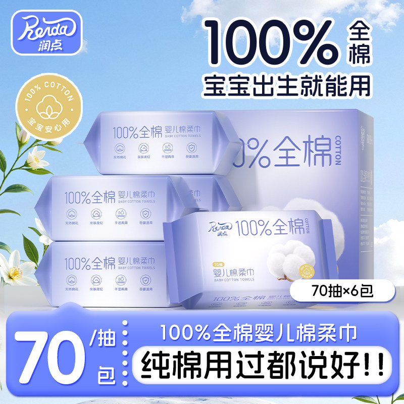 婴儿棉柔巾加厚加大100%全棉图片