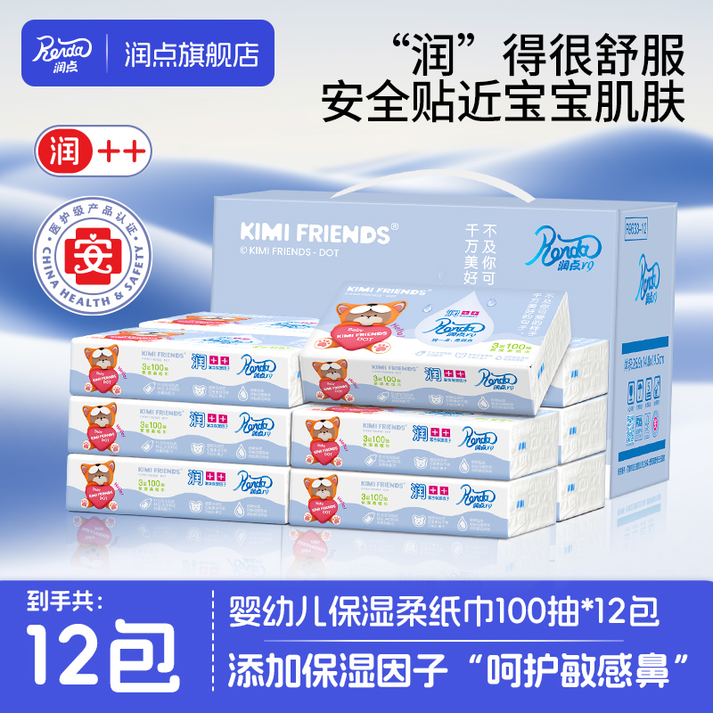 升级柔润 升级R9版 不掉纸屑