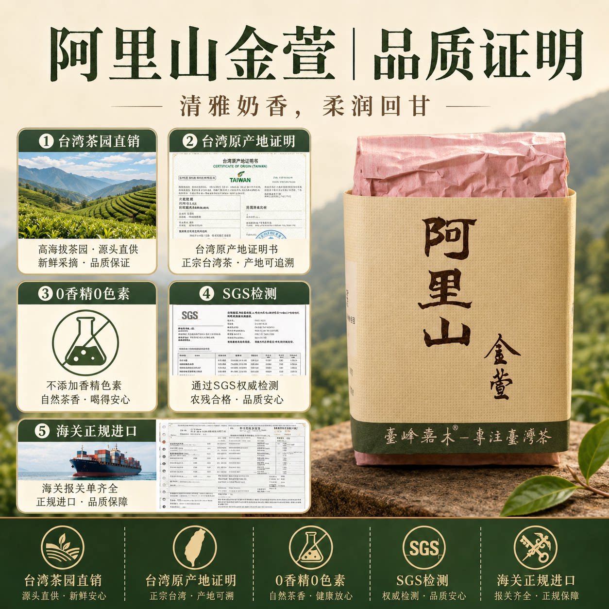 阿里山金萱乌龙茶正宗台湾进口阿里山奶香冻顶冬片高山茶