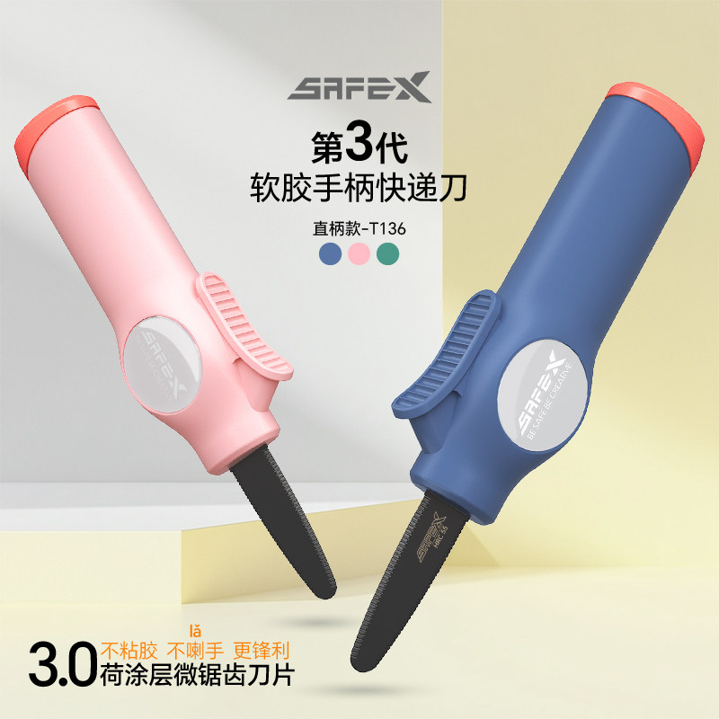 美国SAFEX重型不锈钢开箱刀可挂绳收纳固定刀片快递刀硬纸板切割拆快递包裹专用刀安全特氟龙美工刀高颜值,文具电教/文化用品/商务用品,美工刀/开箱器/笔刀,淘宝优惠券,粉丝福利购,淘宝优惠卷