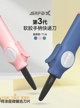 美国SAFEX重型不锈钢开箱刀可挂绳收纳固定刀片快递刀硬纸板切割拆快递包裹专用刀安全特氟龙美工刀高颜值