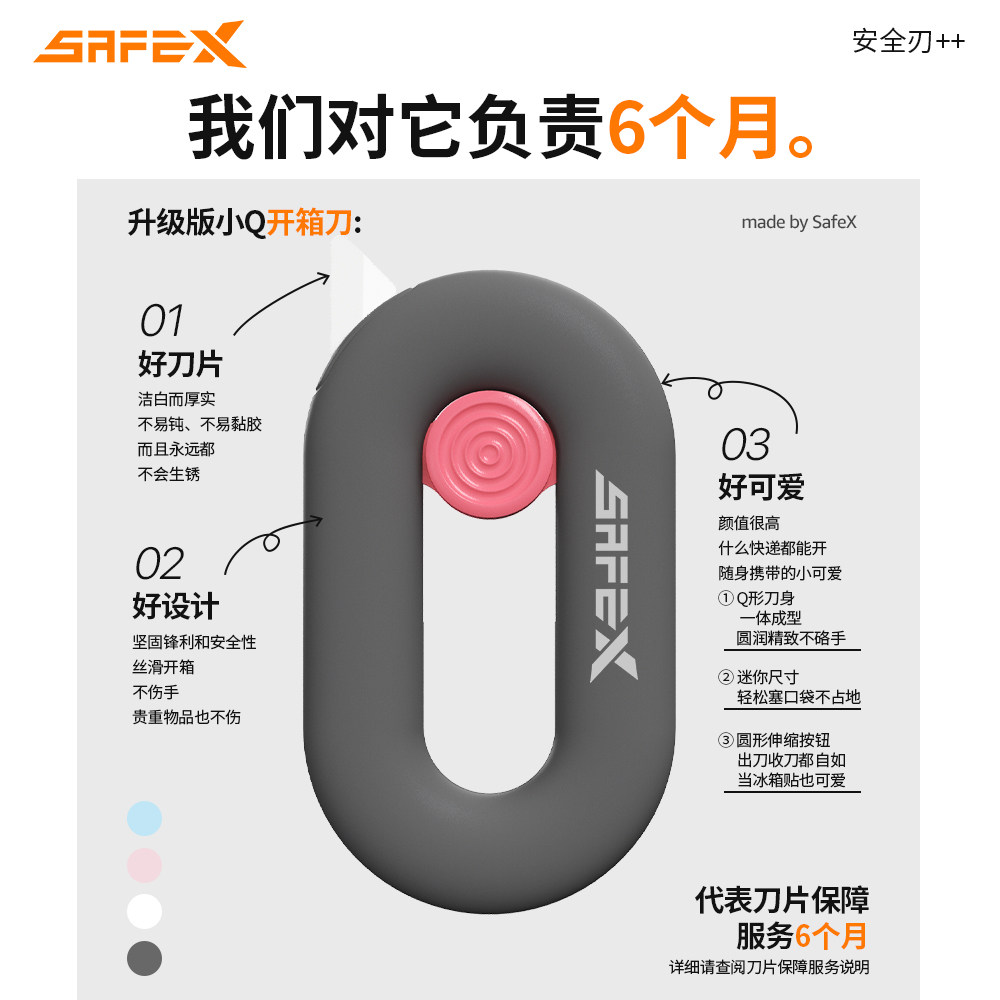美国SAFEX磁吸迷你开箱神器小刀拆快递可爱钥匙扣安全刀伸缩便携
