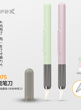 美国SAFEX安全儿童刻纸刀小学生专用手工刻刀高颜值便携陶瓷笔刀手帐专用胶带耐用裁纸刀盲盒拆谷专用纸雕