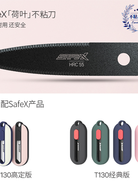 美国SafeX开箱刀快递刀刀片B129/B130/B206/B207陶瓷安全刀片1片装替换适用于safexT130