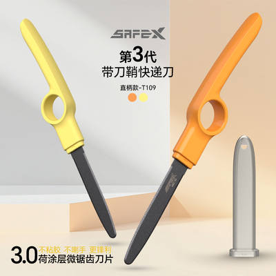 美国SAFEX伸缩便携式快递刀简约不锈钢开箱刀安全耐用特氟龙美工刀自动锁定拆快递包裹专用刀