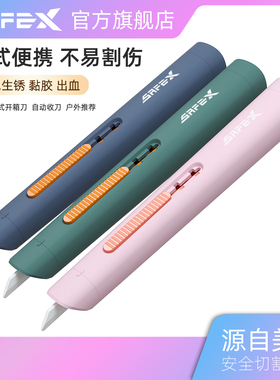 美国SafeX美工刀陶瓷刀片小型壁纸刀小号小刀裁纸刀刀架可爱拆快递刀钥匙扣开箱神器开箱刀开快递安全拆箱刀