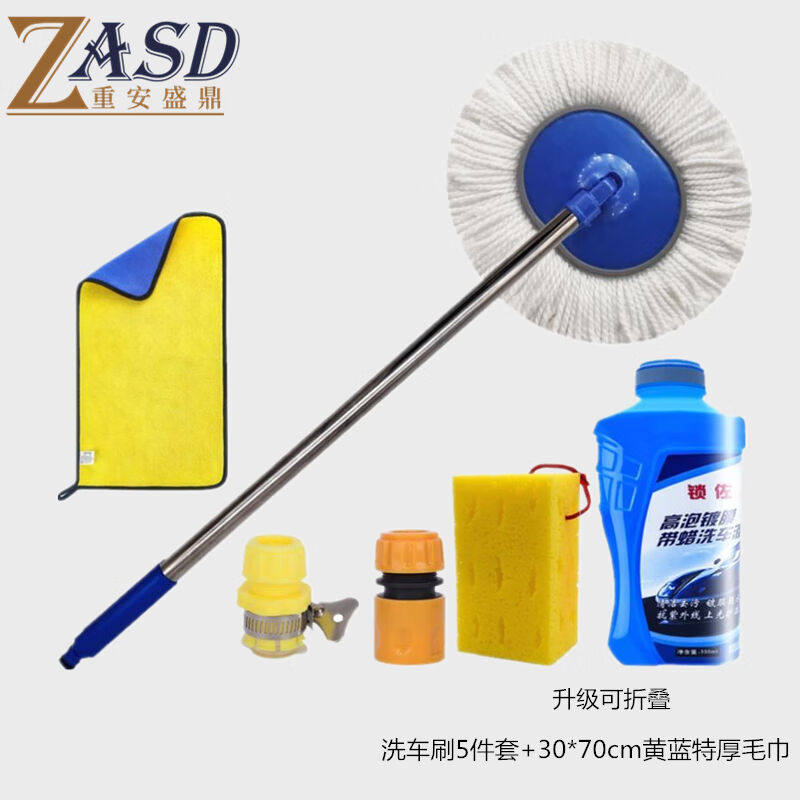 重安盛鼎自动冼车刷通水洗拖把洗车神器懒人免手洗自动旋转毛刷套