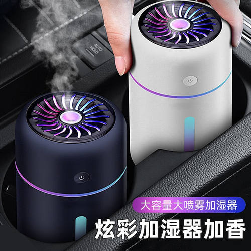 Aseblarm车载加湿器空气净化器一体车用车内香薰氛围灯汽车雾化加