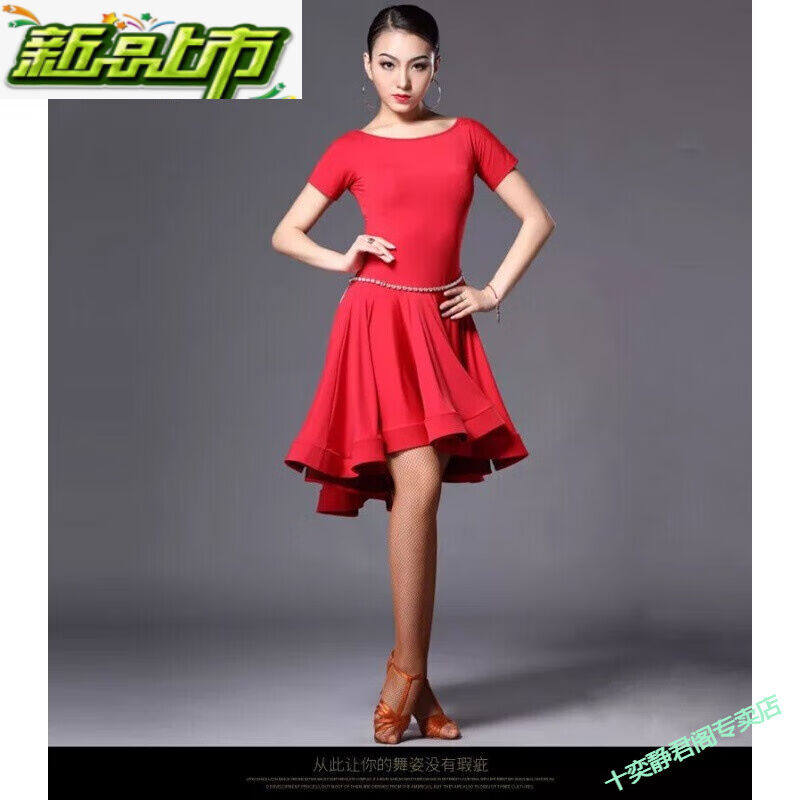 拉丁舞服装女成人新款练功服2021春秋表演服跳舞蹈连衣裙短裙正红